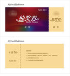 活动物料