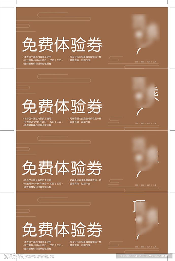 优惠券