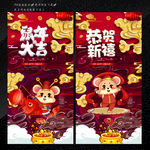 贺岁
