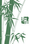 和谐