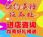 纽约英语