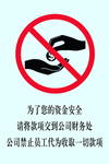 禁止代收款