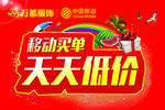 新年背景 新年展架