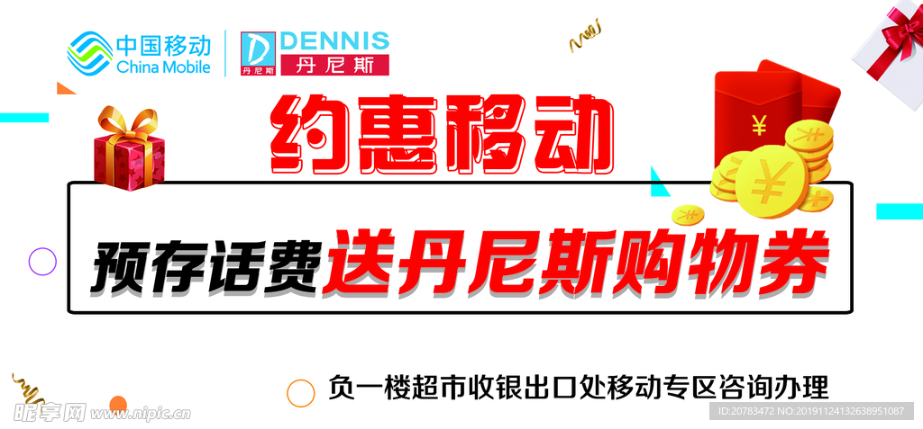 代金券 现金券 优惠券 抵用券