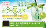 柠檬水名片