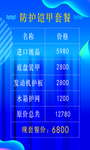 蓝色背景