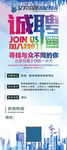招聘展架  诚聘精英