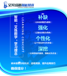 艾宾浩斯 艾练数学