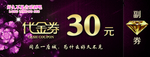 酒吧代金券