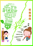 创意好点子灯泡设计 创意 好主