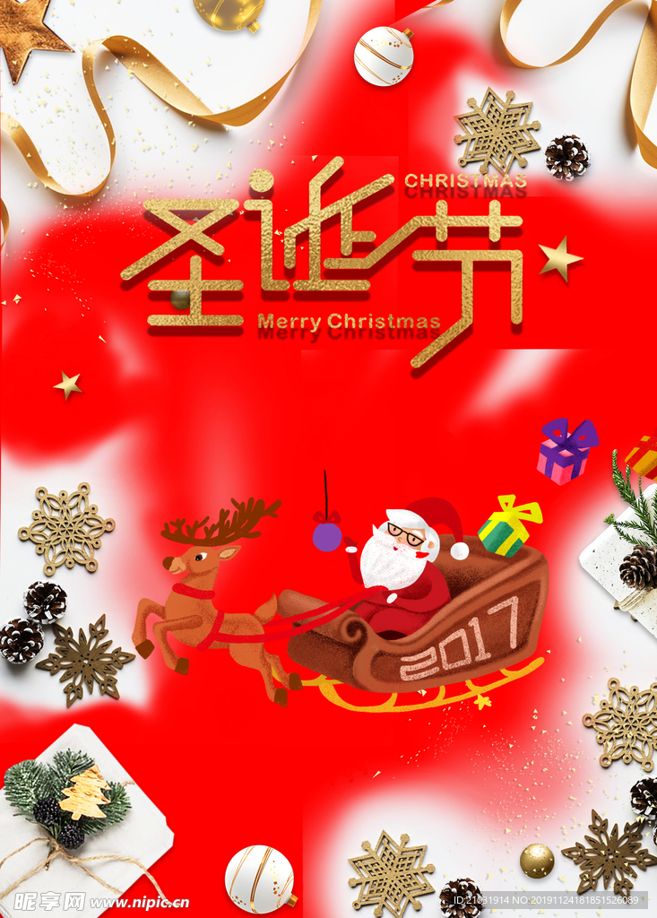 圣诞节海报