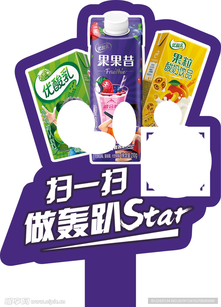 伊利