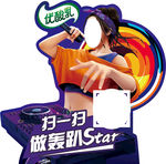 伊利