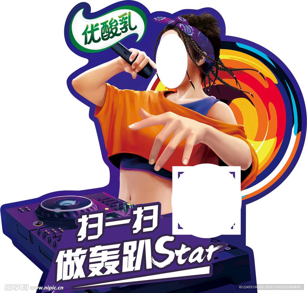 伊利