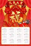 日历图片
