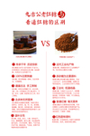 九吉公对比图
