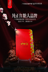 九吉公海报
