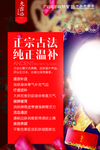 九吉公老红糖海报