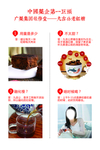 九吉公老红糖海报