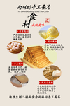 手工蛋卷海报