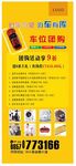 购车位  送礼