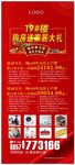 购房送礼