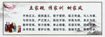 立家规  传家训  树家风