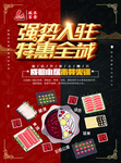 火锅宣传单