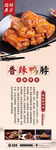 香辣鸭脖展架