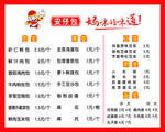 安仔包