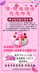 烘焙感恩特惠
