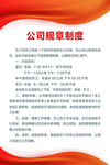 制度