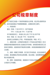 制度