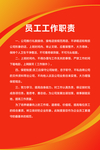 制度