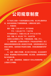 制度
