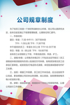制度