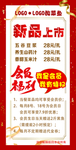 会员