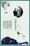 反腐倡廉反贪污
