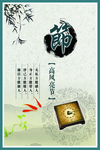 反腐倡廉反贪污