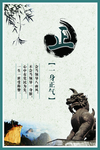 反腐倡廉反贪污
