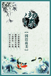 反腐倡廉反贪污