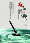 反腐倡廉反贪污