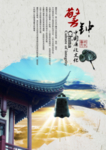反腐倡廉反贪污
