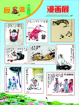 反腐倡廉反贪污