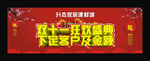年终 红色 喜庆 促销 海报
