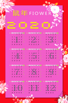 2020年鼠年挂历