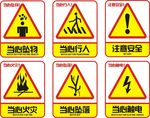 警示牌