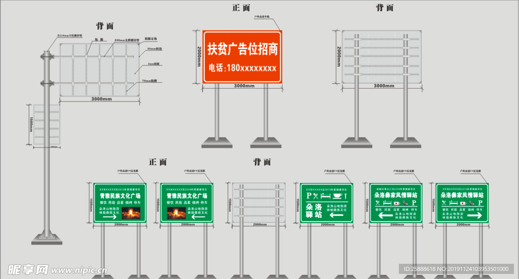 高速路路牌