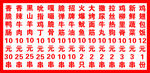 小吃价目表