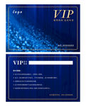 vip卡